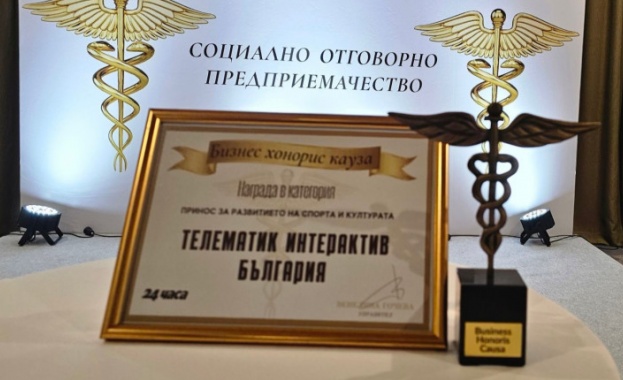 Телематик Интерактив България АД бе награден с приза Бизнес хонорис