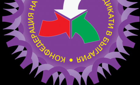 КНСБ е против промените в Закона за трудовата миграция