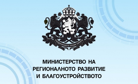 Промени в Закона за регионалното развитие отразяват новото райониране на страната съобразно европейската класификация NUTS