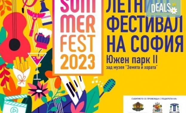 Плевенската филхармония гостува на летния фестивал Sofia Summer Fest