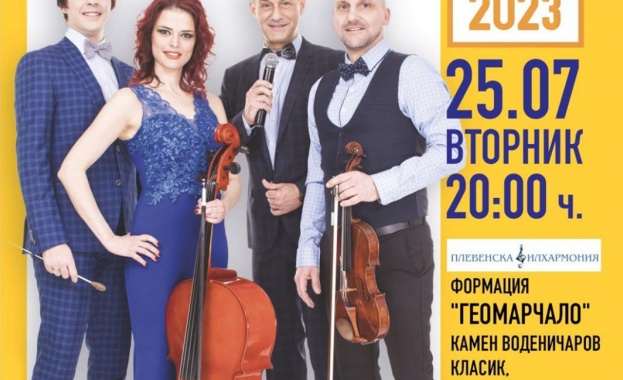 „Пътуване в музиката“ с Формация “ГеоМарЧаЛо”