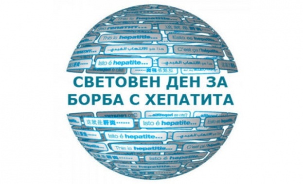 Всяка година на 28 юли Световна здравна организация отбелязва Световния
