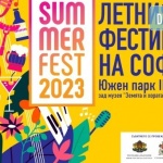 Плевенската филхармония гостува на летния фестивал Sofia Summer Fest