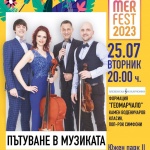 „Пътуване в музиката“ с Формация “ГеоМарЧаЛо”