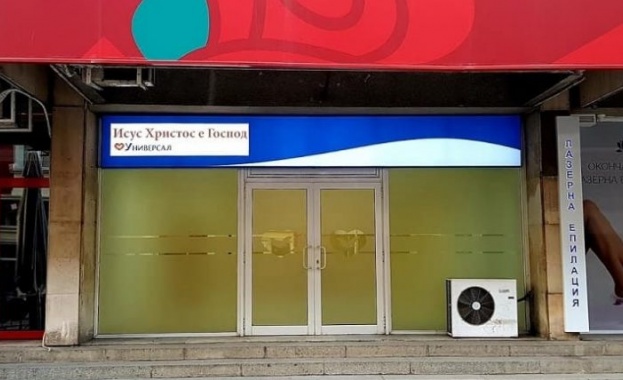 Корнелия, кажи си: Секта се намърда в централата на БСП