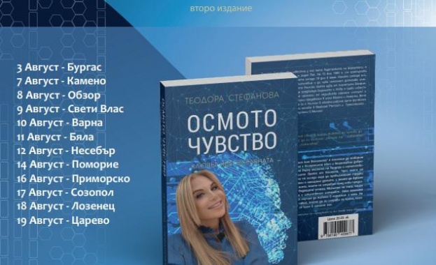 Гадателката на Силвио Берлускони Теодора Стефанова е призната в цял