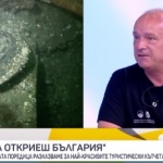 „Да откриеш България“: Магията на подводната археология