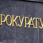 Под ръководството на Окръжна прокуратура – Ловеч, „Вътрешна сигурност“ и ГДБОП разкриха организирана престъпна група с участието на служители на МВР