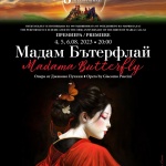 Откриване на фестивала „Опера на върховете – Белоградчишки скали“