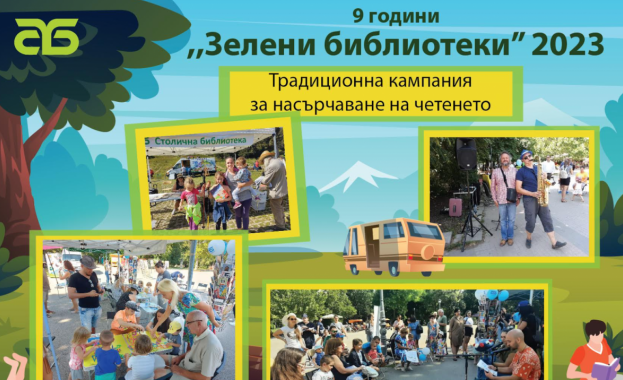 Започва инициативата „Зелени библиотеки“ в парковете на София 