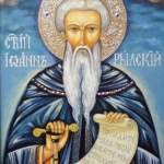 Възвръщане честните мощи на преп. Йоан Рилски чудотворец. Св. безсребреници Козма и Дамян от Рим