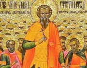 Св. мчк Андрей Стратилат и с него 2593 мъченици. Преп. Теофан Нови Атонски