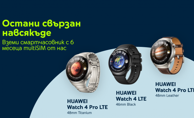 Yettel предлага LTE часовниците HUAWEI Watch 4 |Watch 4 Pro с 6 месеца без заплащане за използване на услугата multiSIM  