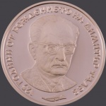 Опашка пред БНБ за монета с лика на Димитър Талев