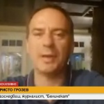 Христо Грозев: Путин е дал инструкцията самолетът да бъде свален
