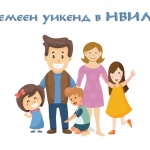 Образователна програма за априлското въстание е сред акцентите през уикенда в НВИМ