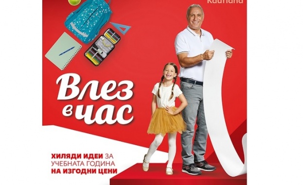 Христо Стоичков става рекламно лице на Kaufland 