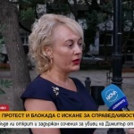 Адвокатът на семейството на убития Димитър: Европейска заповед за арест на Бизюрев има, но не и резултати