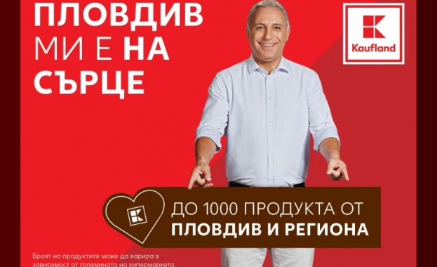 Kaufland намалява с 10 всички сметки направени във всеки от