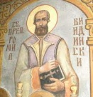 14 Неделя след Петдесетница. Св. мчк Ромил. Св. мчк Евдоксий. Преп. Архип. Чудо на свети архангел Михаил в Колоса