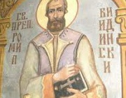 14 Неделя след Петдесетница. Св. мчк Ромил. Св. мчк Евдоксий. Преп. Архип. Чудо на свети архангел Михаил в Колоса