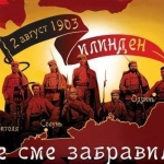 Концерт-спектакъл "Слушам ви гласа жалостен" под патронажа на Президента