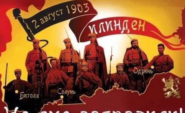121 години от Илинденско-Преображенското въстание 121 години от Илинденско-Преображенското въстание