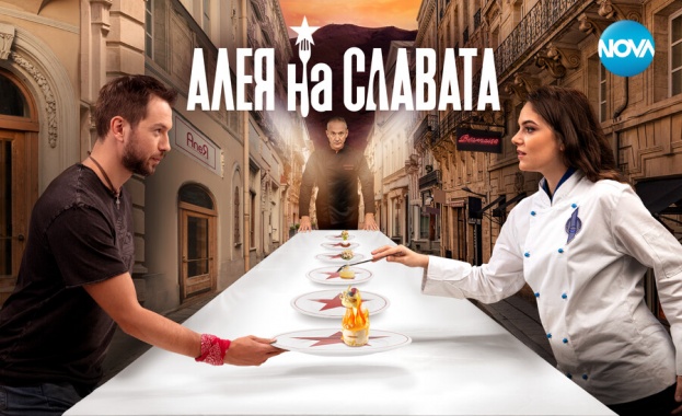 Новият български сериал „Алея на славата“ с премиера по NOVA 