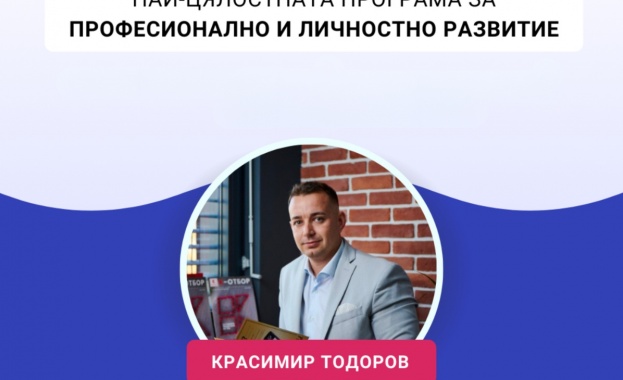 Kaufland България се включва в 11-тото издание на 9Academy