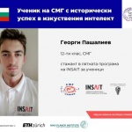 Ученикът, влязъл в класация на "Форбс": Изкуственият интелект няма да ни превземе