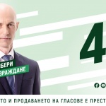 Коста Стоянов: Ако искате Варна да се промени към добро – гласувайте за „Възраждане“    