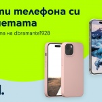 Yettel предлага екосъобразни аксесоари за новата серия iPhone 15