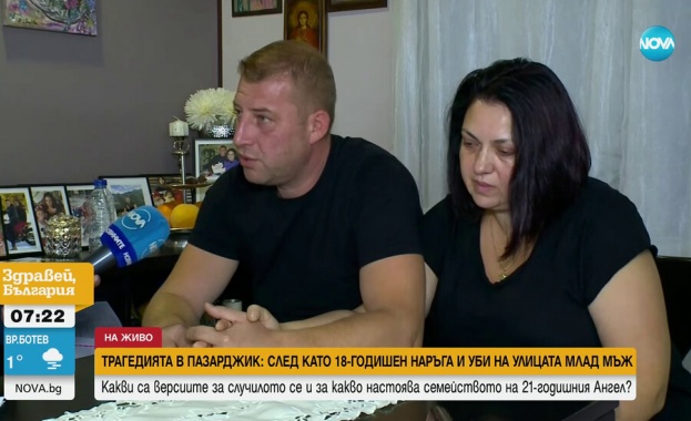 Родителите на убития в Пазарджик младеж: Няма живот след това нещо