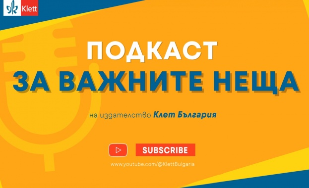Нов формат за слушателите у нас - образователен подкаст Нов формат за слушателите у нас - образователен подкаст