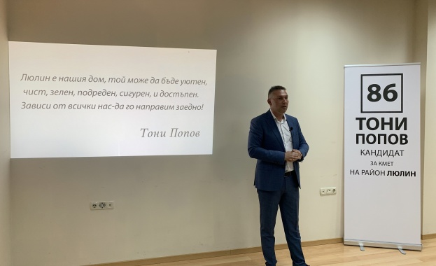 Люлин е нашият дом той може да бъде уютен чист