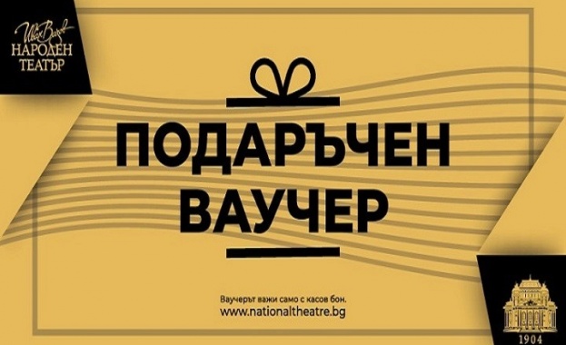 От понеделник 9 октомври Народният театър пуска в продажба подаръчни