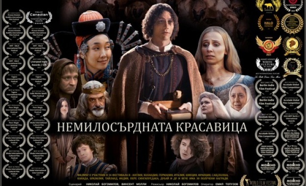 Българският игрален филм Немилосърдната красавица за три месеца фестивален живот