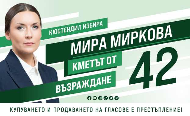 Криминологът профайлър и специалист по невербална комуникация Мира Миркова