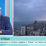 Гълъбов: "Хамас" се крие в училища, болници и населени места, използва цивилни като жив щит