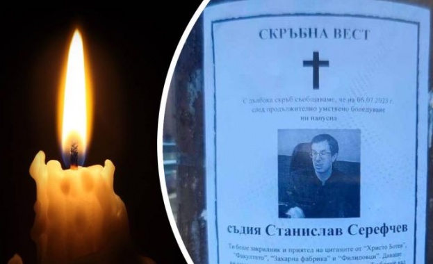 Пак разлепиха некролози със снимка на жив съдия в София