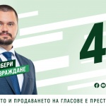 Хората, извън центъра на Перник са абсолютно забравени от досегашния ни кмет, каза Радослав Червенков