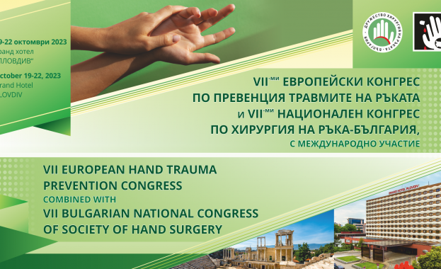 Светила на хирургията на ръка пристигат в България по покана на проф. Кътева от „Софиямед“