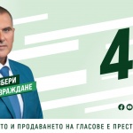 Стефан Стефанов от “Възраждане” : Видинската община е застрашена от обезлюдяване, аз ще променя това 