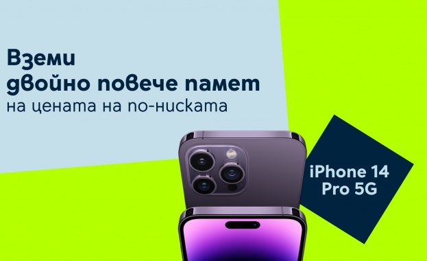Yettel предлага iPhone 14 Pro с двойно повече памет на цената на по-ниската 