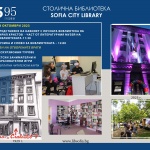95 години Столична библиотека