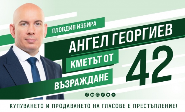 В ефира на Пловдивска обществена телевизия кандидатът за кмет от