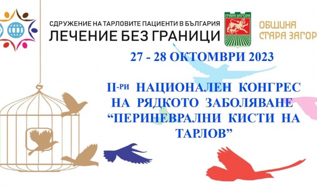 Рядко заболяване събира над 200 лекари и студенти