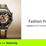 Yettel предлага абсолютния смарт шедьовър HUAWEI WATCH ULTIMATE DESIGN с 18-каратово злато 
