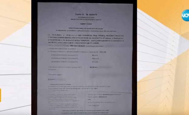 Глобиха мъж два пъти за превишена скорост в един и същи час, ден и място
