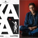 Спектакълът „Хага“ гостува в Théâtre de la Cité, Тулуза, Франция